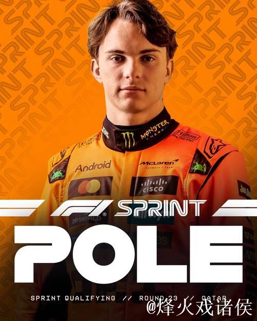 F1卡塔尔冲刺赛排位:皮亚斯特里夺杆位,维斯塔潘排名第6 F1卡塔尔冲刺赛排位:皮亚斯特里夺杆位,维斯塔潘排名第6
